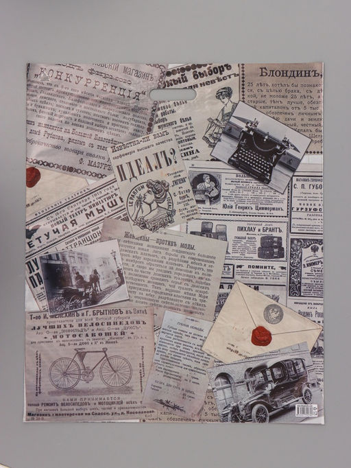 Цена за 25 шт. Пакет подарочный Новости 20кг   60 х 50 см 100 мкм