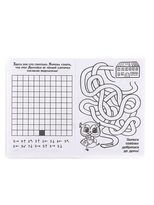 Цена за 2 шт. Подарочный набор «Навстречу приключениям», смешбук А5, 8 листов и восковые мелки