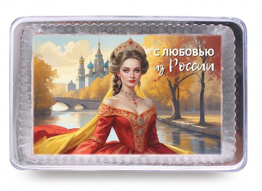 С любовью из России (140 гр)