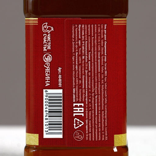 Подарочный набор Первый во всём, гель для душа виски 250 мл и мочалка для тела, Чистое счастье