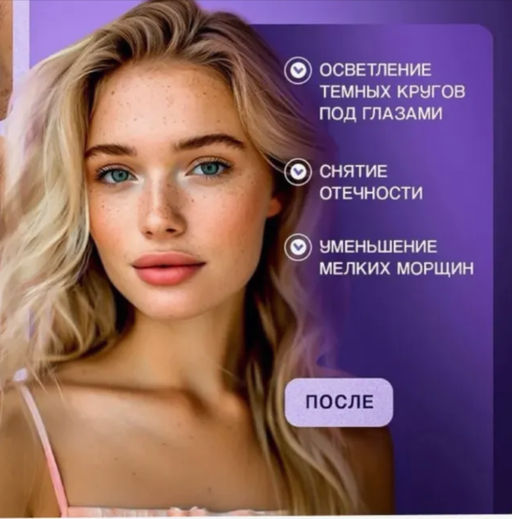 Гидрогелевые патчи для глаз от отеков и мешков 60 штук - Handaiyan фото 6