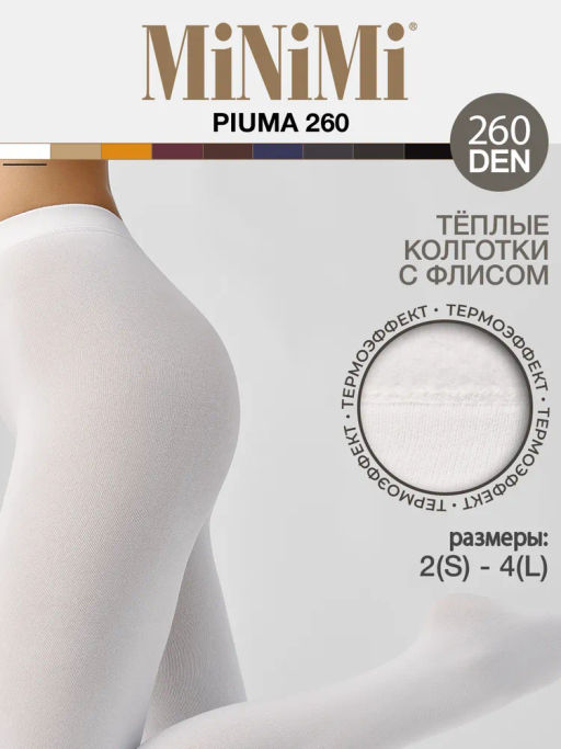Piuma 260 (40/1)** - bianco - Minimi фото 3