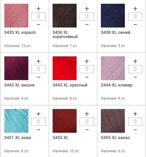 Цена за 10 мотков пряжи BABY CОTTON XL