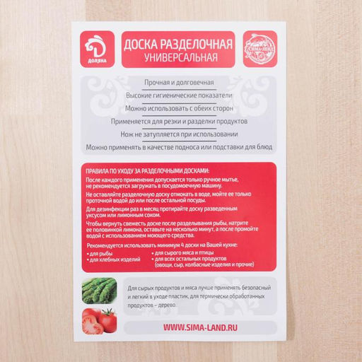 Доска разделочная Доляна, 32201,2 см, берёзы  фото 4
