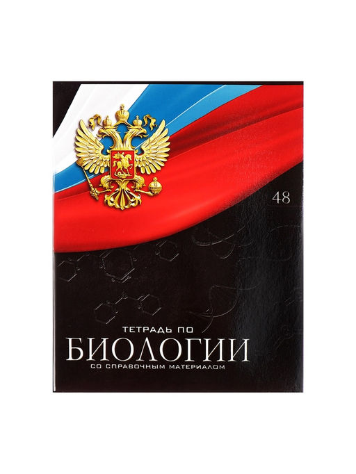 Набор предметных тетрадей Calligrata «Герб», 12 предметов, 48 листов, со справочным материалом, обложка из мелованного картона