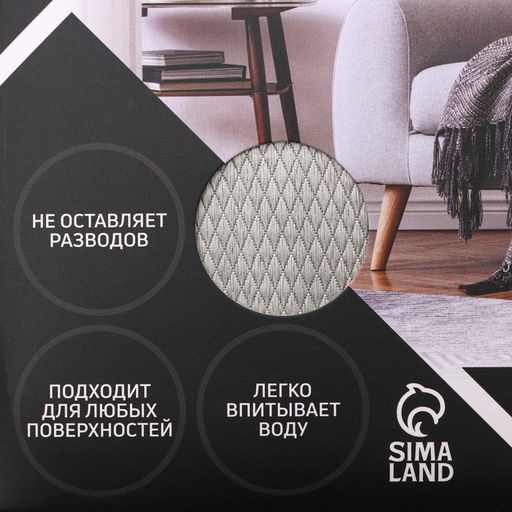 Салфетка для уборки "Блеск", 30х30 см, микрофибра, картонный конверт 7609062