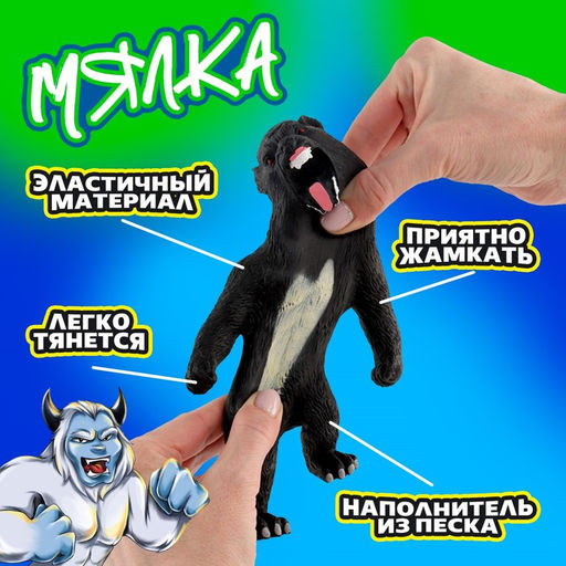 Антистресс сквиш мялка «Волчья хватка», в пакете, с песком, тянучка