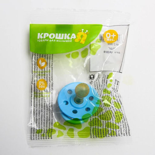Соска - пустышка латексная классическая Крошка Я «Чудо», от 0 мес., цвета МИКС