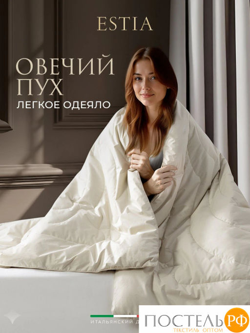 Одеяло Estia ФАБИАНА лайт хл./овеч.пух  фото 2