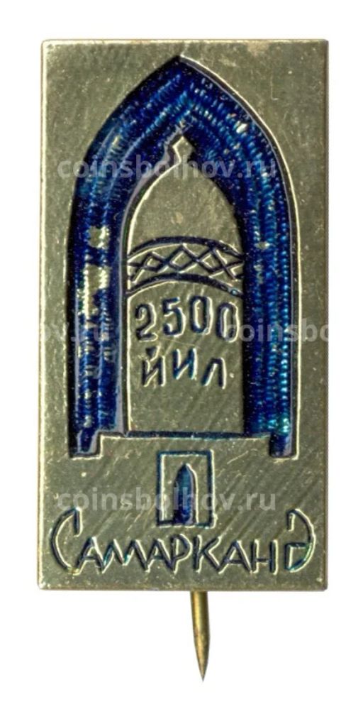Значок Самарканд