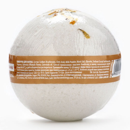 Бомбочка для ванны с лепестками календулы, 120 г, URAL LAB