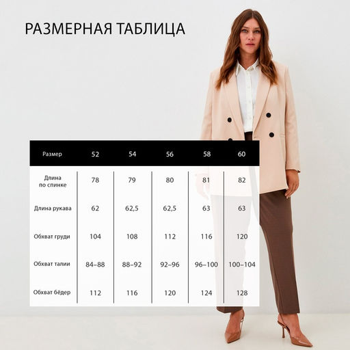 Пиджак женский двубортный MIST plus-size, размер 56, бежевый