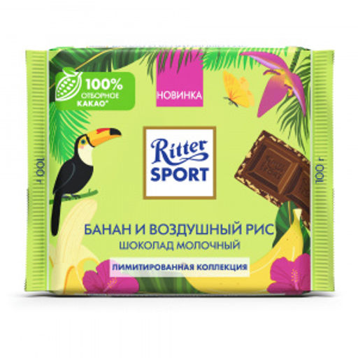 Банан и воздушный рис 100гр/РиттерСпорт/RU62016/ (шт)