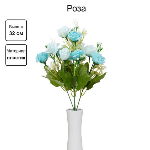 Искусственное растение Blumentag ATJ-06 Растение искусственное Роза 32 см 5 х 1 шт. 01 белый/св.желтый  фото 15