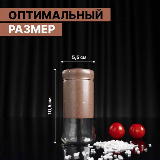 Цена за 12 шт. Солонка стеклянная «Стиль», 150 мл, 5,5×8 см, цвет коричневый мрамор