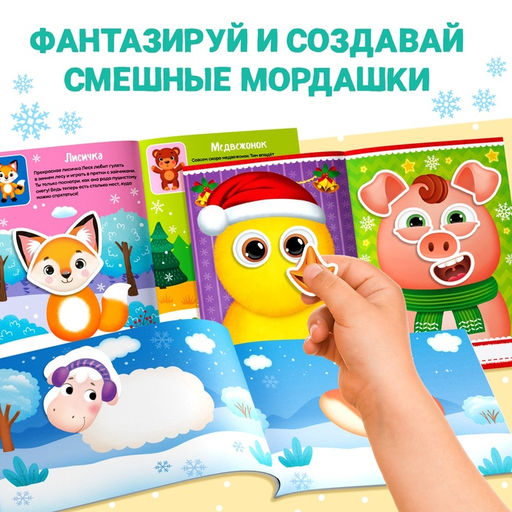 Книжки с наклейками «Новогодний», набор аппликаций, 3 шт.