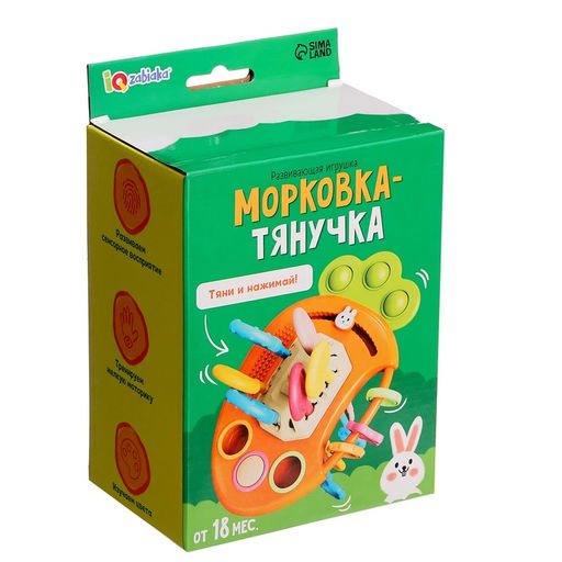 Уценка Развивающая игрушка Морковка-тянучка