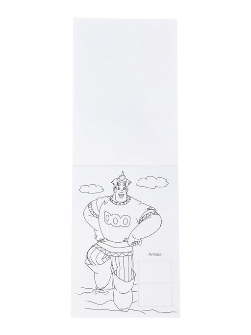 Раскраска с наклейками "Три богатыря и Морской царь", 20 х 14 см, 32 стр