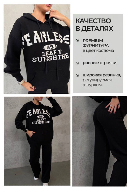 Костюм трикотаж- машинная вязка