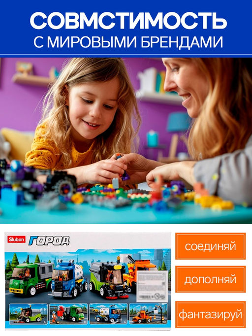 Конструктор Город «Поливочная машина», 121 деталь