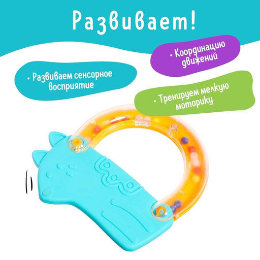 Погремушка с прорезывателем для зубов «Питомцы»