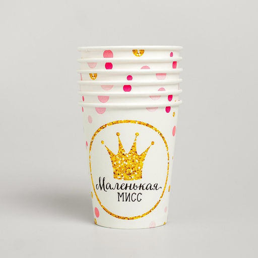 Набор бумажной посуды С днём рождения. Маленькая мисс, 6 тарелок, 6 стаканов, 6 колпаков, 1 гирлянда - Страна карнавалия фото 6