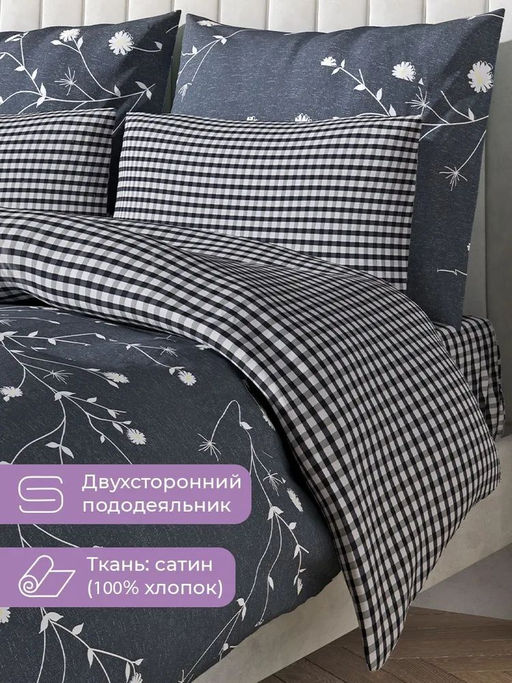 Постельное белье Грасс Евро + 4 наволочки