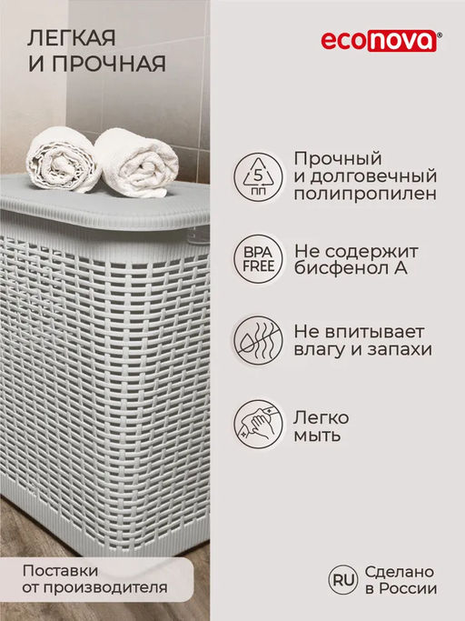 Акция -29%! КОРЗИНА ДЛЯ БЕЛЬЯ 30Л, 370Х260Х465 ММ (Светло-серый) - Econova фото 7