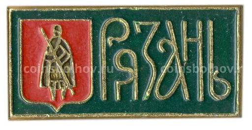 Значок Рязань