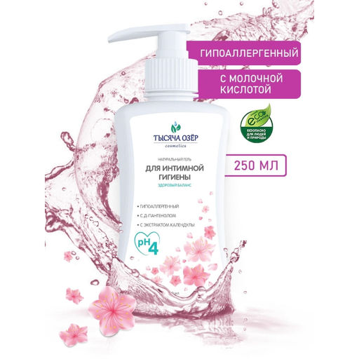 Тысяча озёр Гель для интимной гигиены с Д-пантенолом и экст.Календулы 250мл.(16)