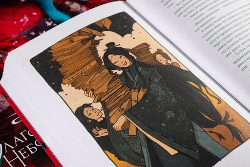 Благословение небожителей. Том 1 - Эксмо фото 18