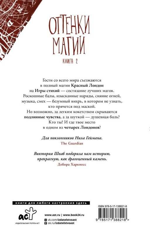 Тени сгущаются