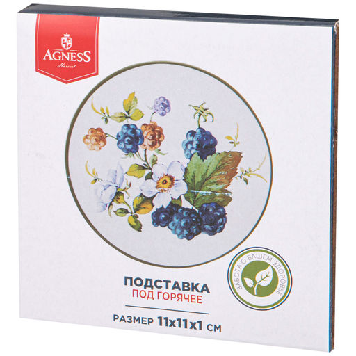 ПОДСТАВКА ПОД ГОРЯЧЕЕ AGNESS УРОЖАЙ 11*1 СМ  фото 2