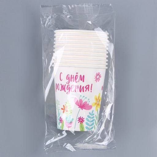 Цена за 10 шт. Стакан бумажный С днём рождения. Цветы, 250 мл - Страна карнавалия фото 3