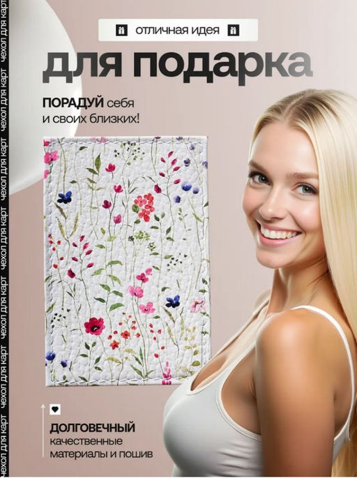 Женский кожаный картхолдер card-wh-цветочки - Sergio valentini фото 5