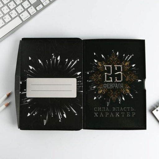 Ежедневник в подарочной коробке 23 февраля, 80 листов - Artfox фото 22