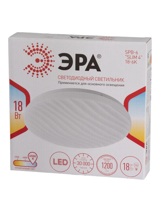 Светильник потолочный LED SPB-6 Slim 4, 18Вт, 6500К, d210 h50, без ПДУ