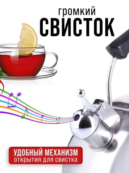 26166 Чайник 3л со свистком нерж/ст/бакел MB (х12) - Mayer&boch фото 7