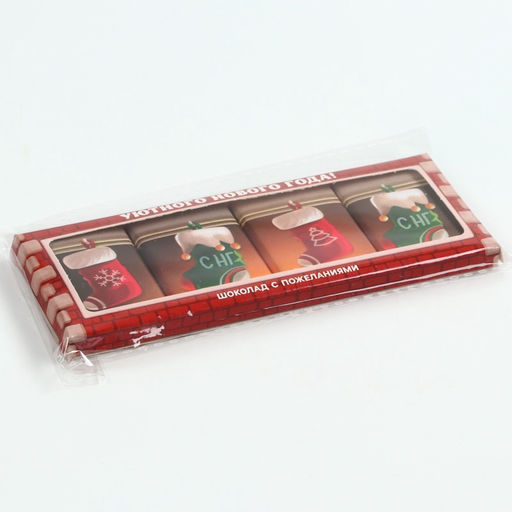 Шоколад молочный Уютного Нового года, 12 г ? 4 шт.