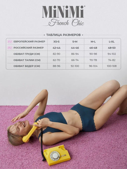 Mi 1121S French Chic Майка Топ (кроп-топ на широких бретелях с вкладышами) - Minimi фото 19