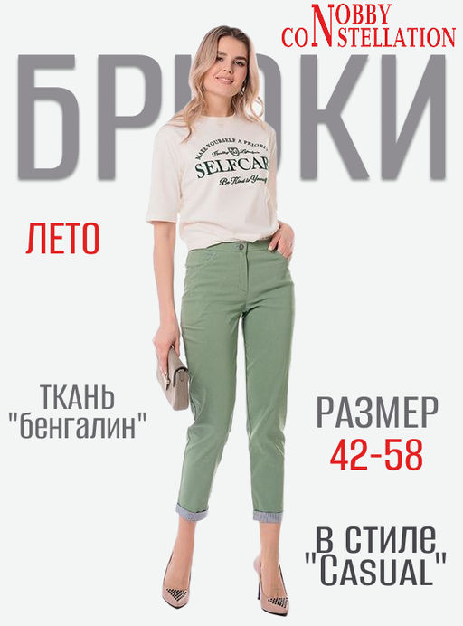 NOBBY, Женские брюки 7721-50 (ментол) фото 9