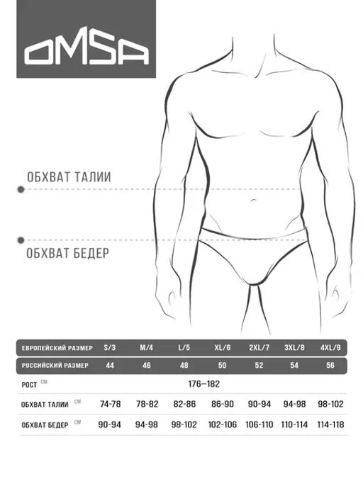Боксер открыт резинка - Omsa фото 6