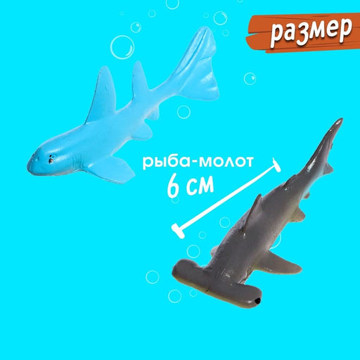 Набор морских животных «Подводный мир», 18 фигурок, декор
