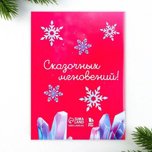 Цена за 2 шт. Подарочный набор новогодний, блокнот, наклейки 2 листа, магнитные закладки 2 шт. Волшебный набор - Artfox фото 4