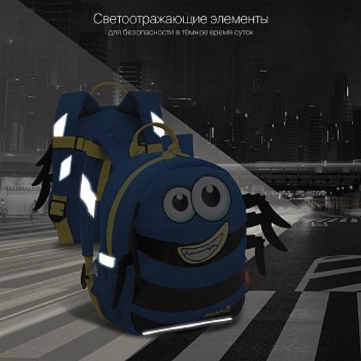 RS-373-2 рюкзак детский