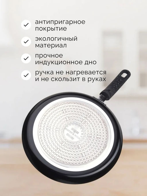 Блинница 24 см алюм. мрам/крошка АП, индукц/дно бак/руч., МВ, арт. 25688,25689,25690 (41912)