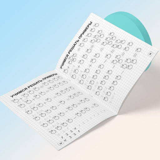 Прописи набор Подготовка к школе, 4 шт. по 20 стр. - Буква-ленд фото 4