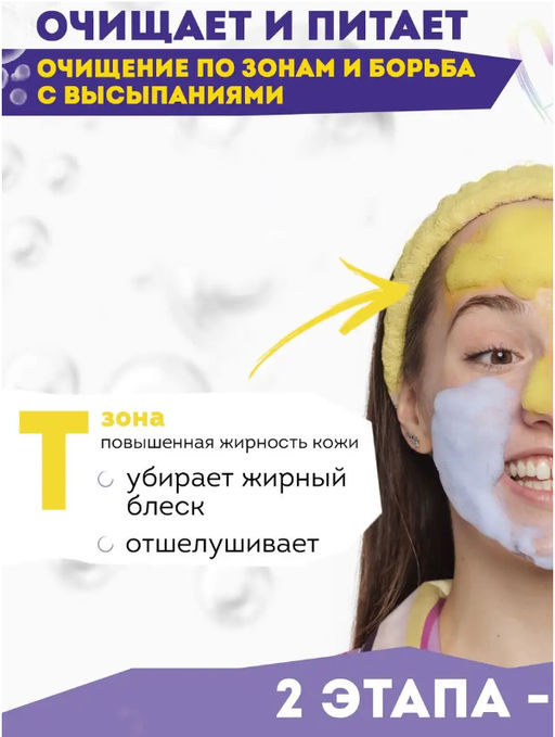 DR. ESTHETICA NO ACNE TEENS Пузырьковая мульти-маска YELLOW&VIOLET, 6+6 г 3 шт  фото 3