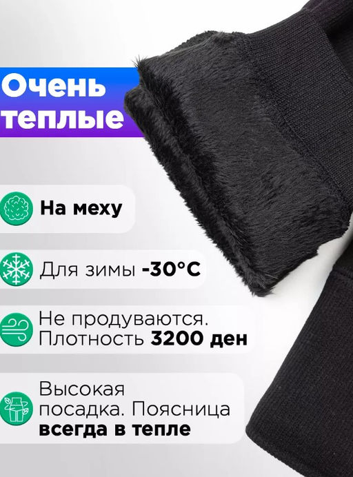 K10972 Легинсы в рубчик (утеплитель МЕХ) ЧЕРНЫЙ - Твое фото 2