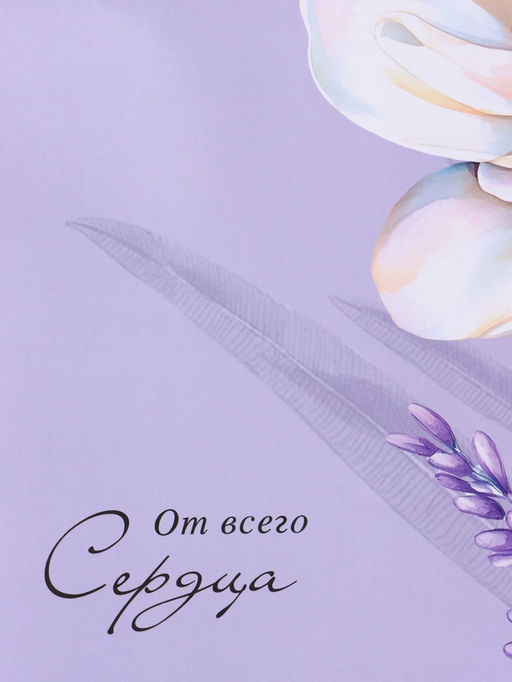 Пакет подарочный ламинированный «От всего сердца», 26×12×32 см